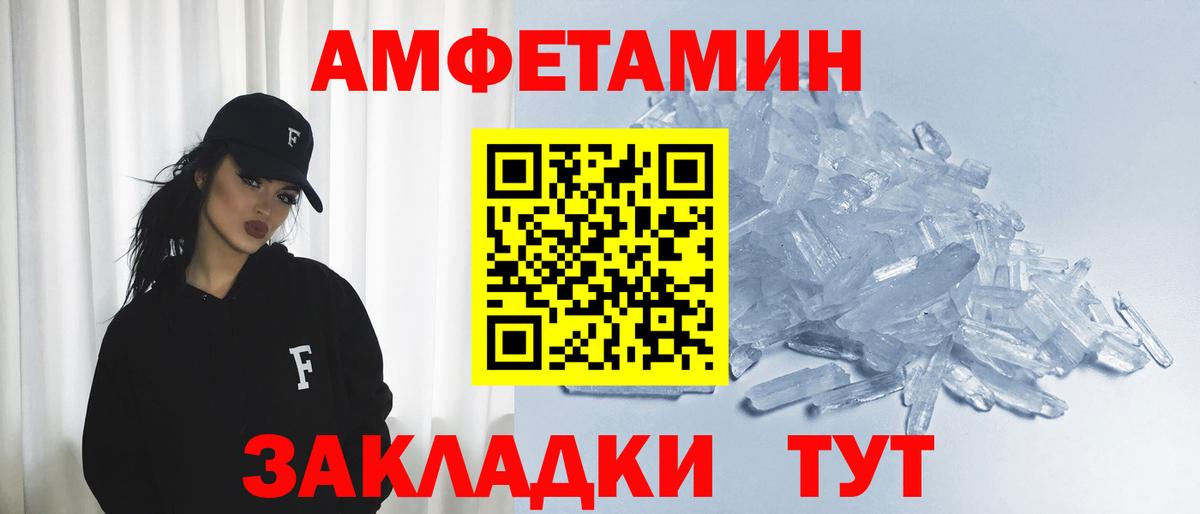 Amphetamine VHQ  Вход с VPN  Амфетамин  Свободный 