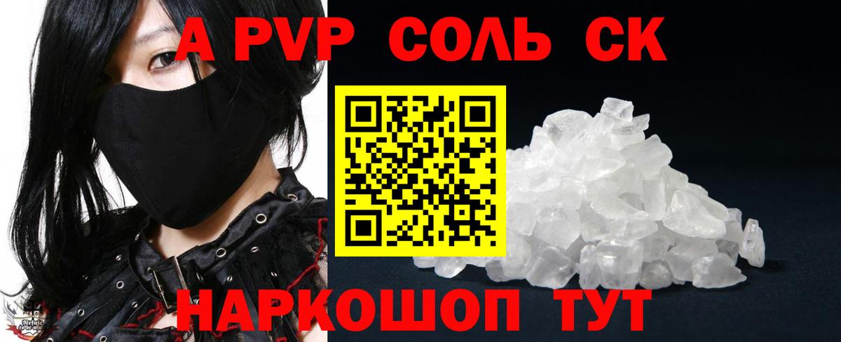 Свободный  А ПВП  Вход с VPN  магазин  наркотиков  Alfa_PVP кристаллы  Alpha PVP мука  Альфа ПВП СК КРИС 