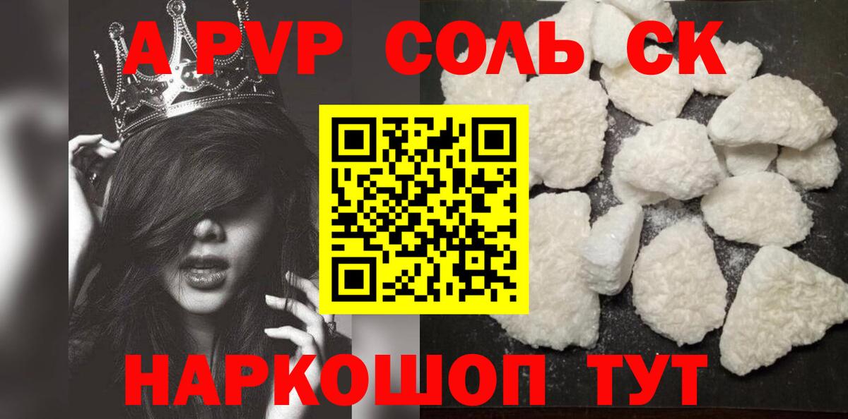 Alpha PVP Соль Свободный
