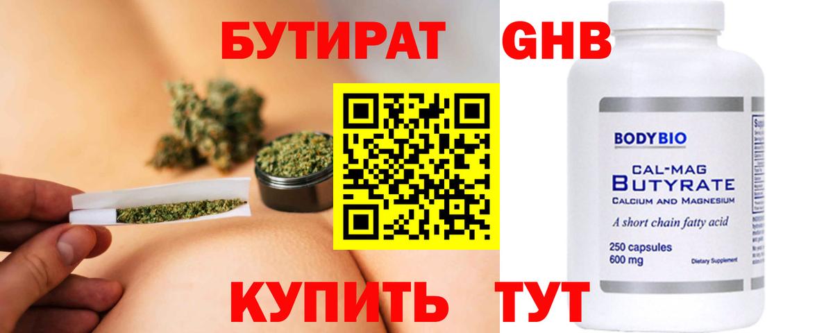 БУТИРАТ оксана Свободный