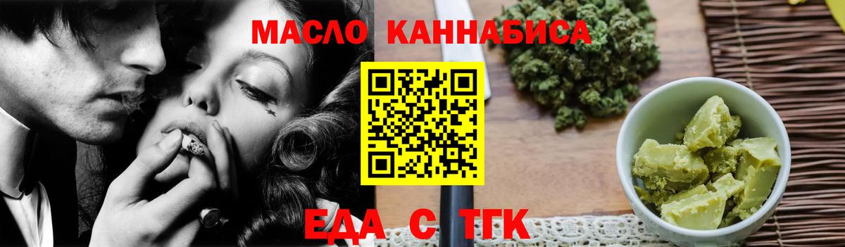 Cannafood марихуана  Вход с VPN  Свободный 