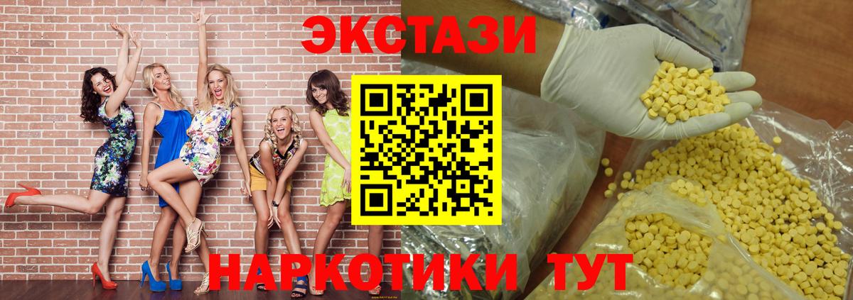 Ecstasy диски  Вход с VPN  ЭКСТАЗИ  Свободный 