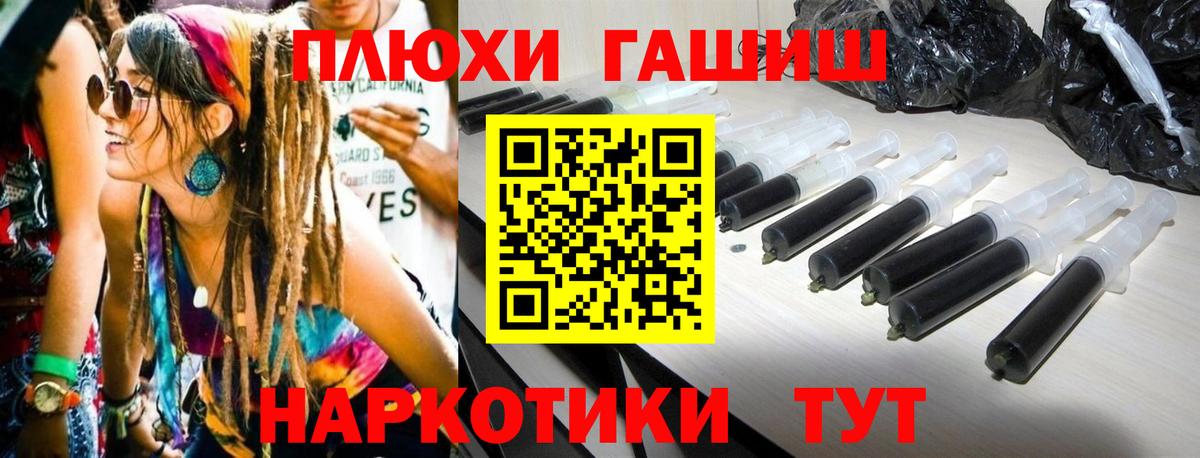 ГАШИШ 40% ТГК  Вход с VPN  ГАШ Cannabis  Свободный 