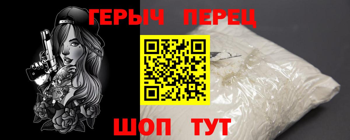 ГЕРОИН  Вход с VPN  Свободный  Героин Афган 