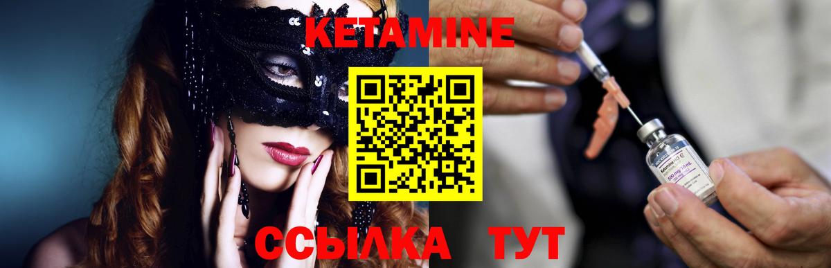 Свободный  КЕТАМИН VHQ  Вход с VPN  Кетамин ketamine 