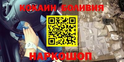 кокаин колумбия Будённовск