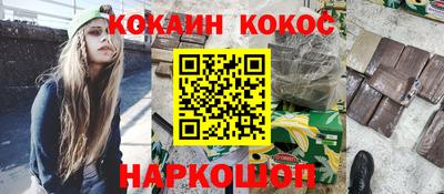 COCAINE Бузулук