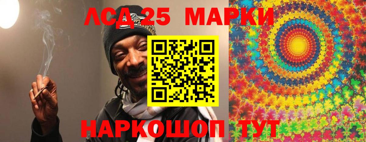 LSD-25 экстази ecstasy Свободный