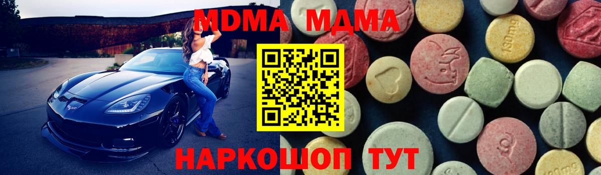 MDMA VHQ  MDMA Molly  Вход с VPN  Свободный 