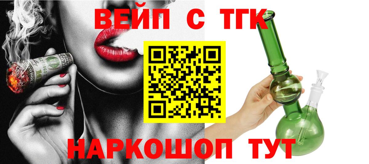 Дистиллят ТГК вейп с тгк  Вход с VPN  Дистиллят ТГК THC oil  Свободный 