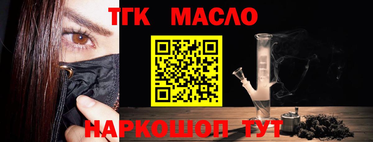 Дистиллят ТГК THC oil Свободный